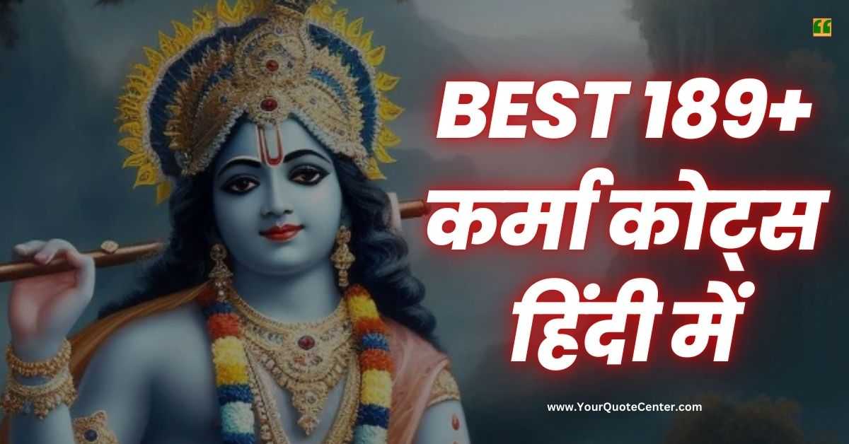 Karma Quotes In Hindi Best 189+ कर्मा कोट्स हिंदी में